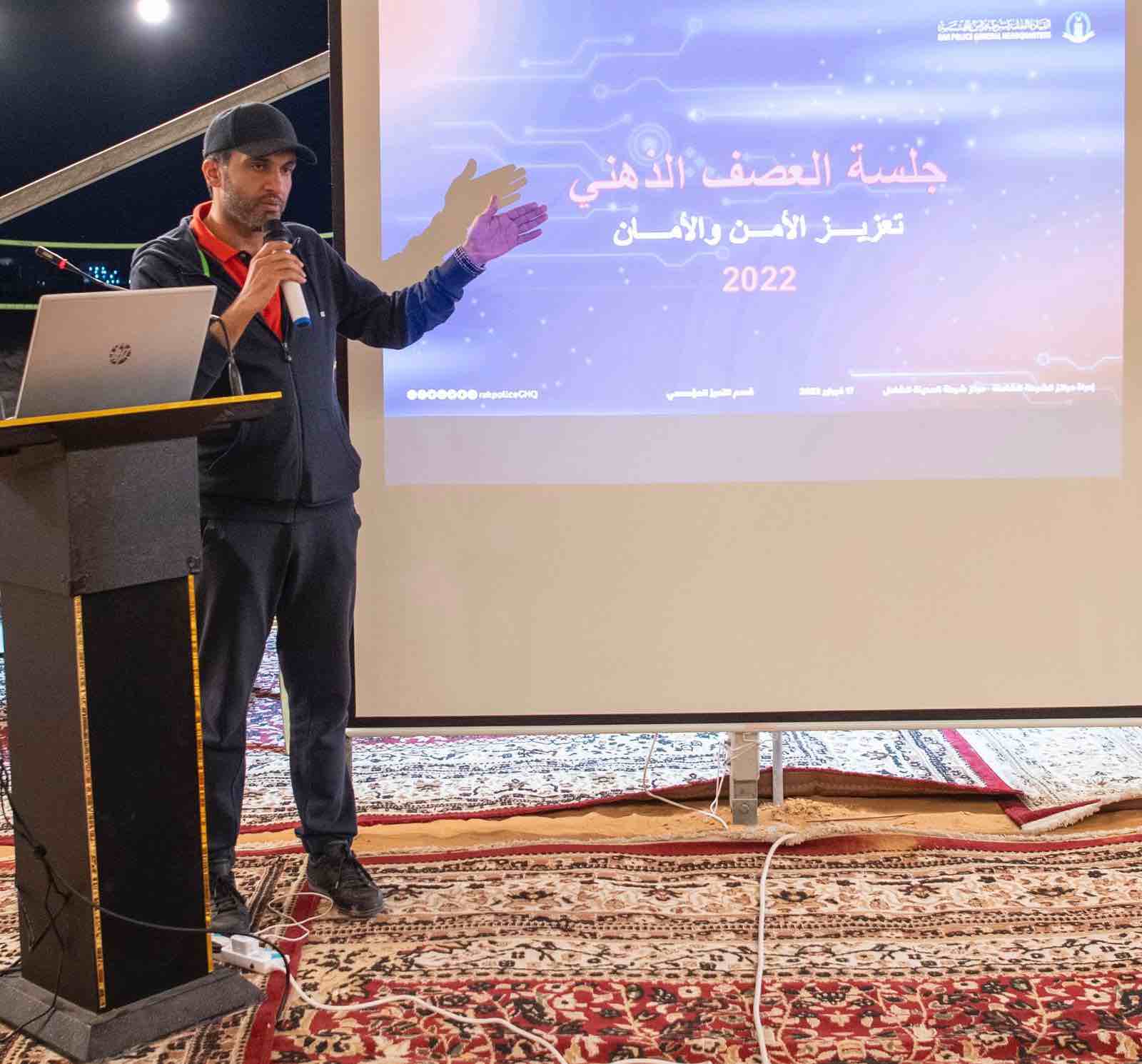 مركز شرطة المدينة الشامل برأس الخيمة يعقد جلسة عصف ذهني لتعزيز الأمن والأمان خلال العام 2022