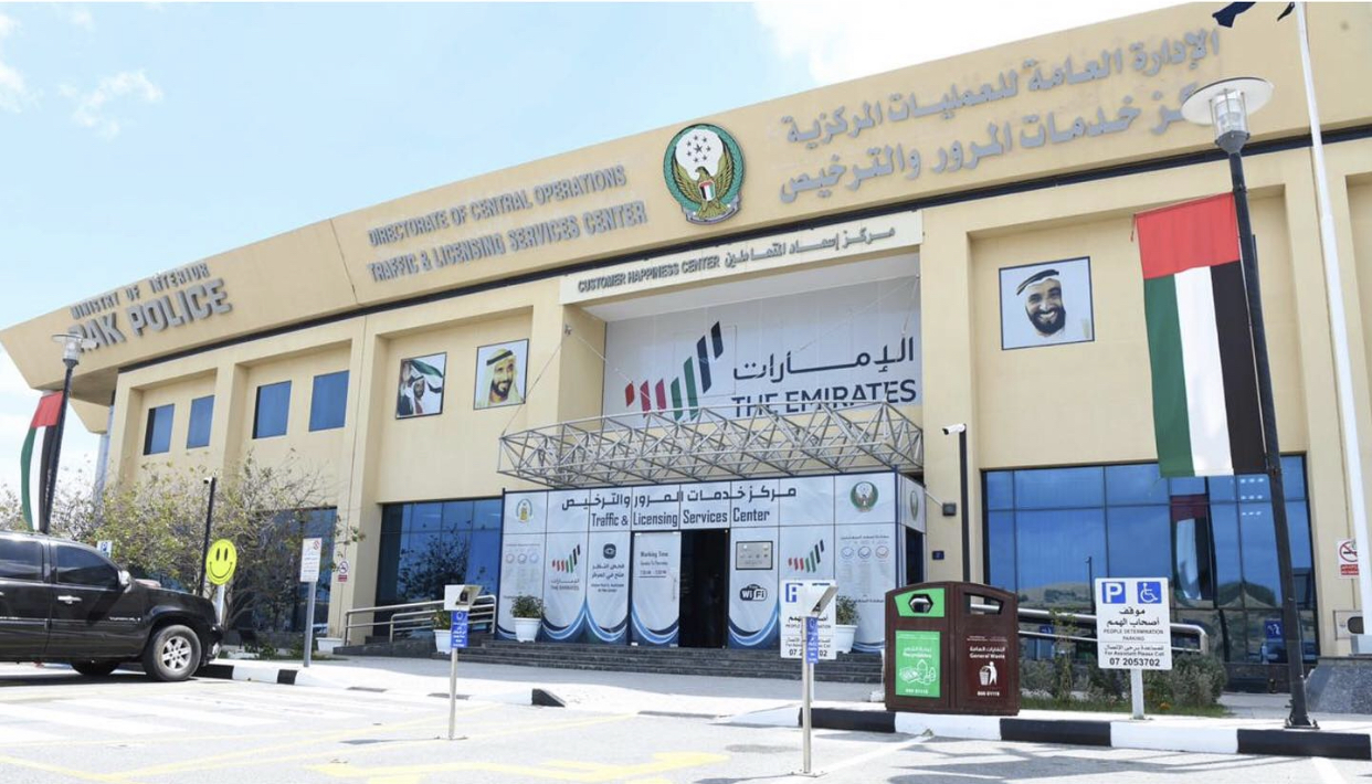 بالتعاون مع دائرة التنمية الاقتصادية  شرطة رأس الخيمة تضع آلية عمل لتقليص زمن تقديم خدمة ترخيص وتجديد ترخيص مقطورة بيع الوجبات المتنقلة والثابتة مع مراعاة اشتراطات الصحة والسلامة