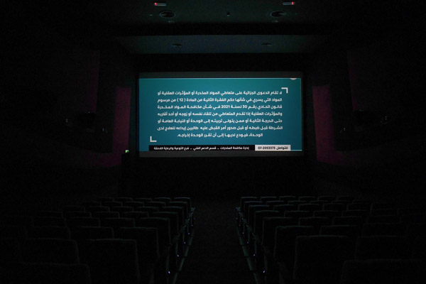 استعداداً لفعاليات اليوم العالمي لمكافحة المخدرات الأحد القادم  إدارة مكافحة المخدرات بشرطة رأس الخيمة تُفعّل التوعية بمخاطر الإدمان وتعاطي المخدرات عبر شاشات السينما في الإمارة