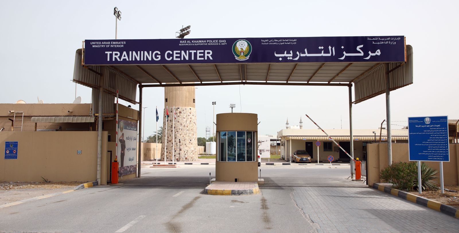 49 برنامجا تدريبياً يعقده مركز تدريب شرطة رأس الخيمة في 2021