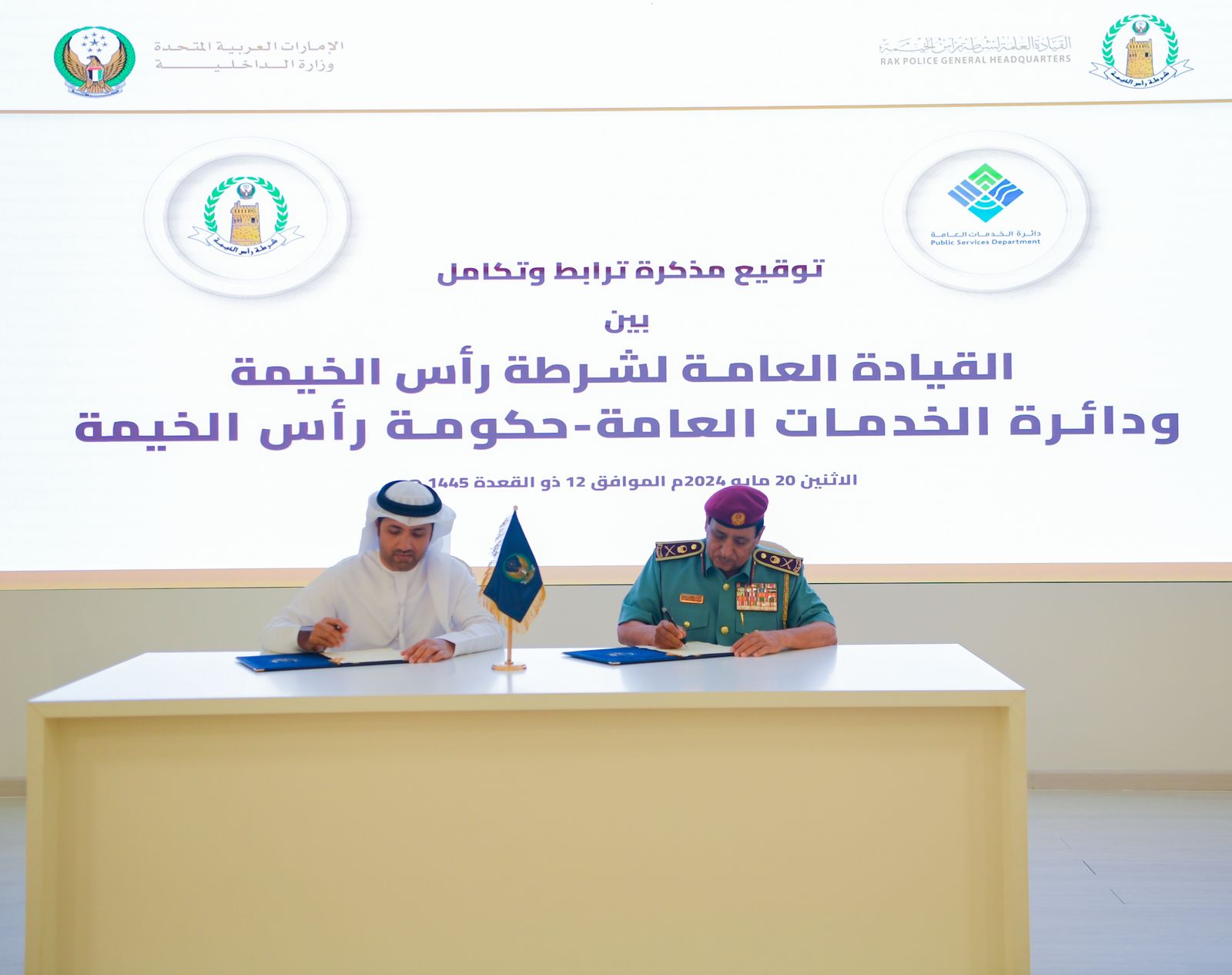 شرطة رأس الخيمة توقّع اتفاقية تعاون وشراكة مع دائرة الخدمات العامة 