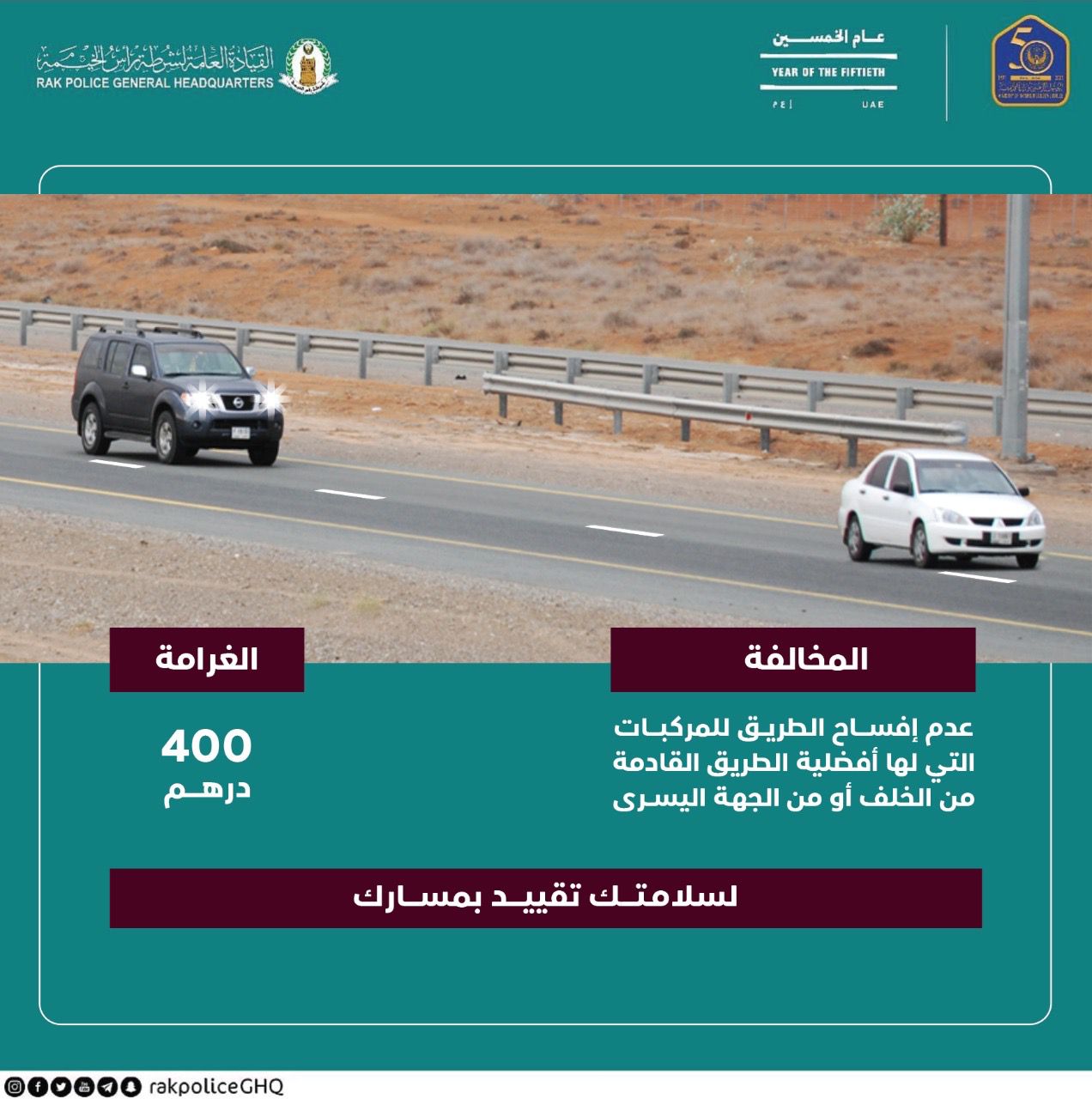  القيادة البطيئة .. تعدٍ على حقوق الاخرين يدفع السائقين القادمين من الخلف إلى التجاوز الخاطئ